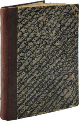 Никольский А.М. Земля и мир животных. (География животных). СПб.: Брокгауз−Ефрон, 1911.